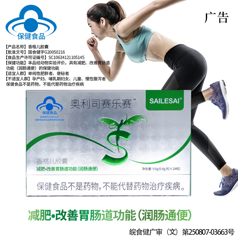 赛乐赛药业6888