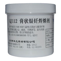 QJ102 silver solder powder silver solder soft solder QJ112 silver solder paste silver solder flux 500g