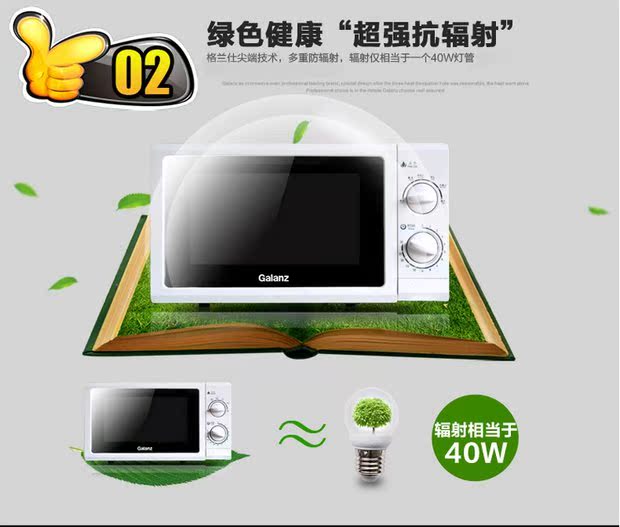 lò nướng ko dầu Lò vi sóng Galanz / Galanz P70D20N1P-G5 (W0) gia nhiệt cơ quay 20 lít nên mua lò nướng hay lò vi sóng