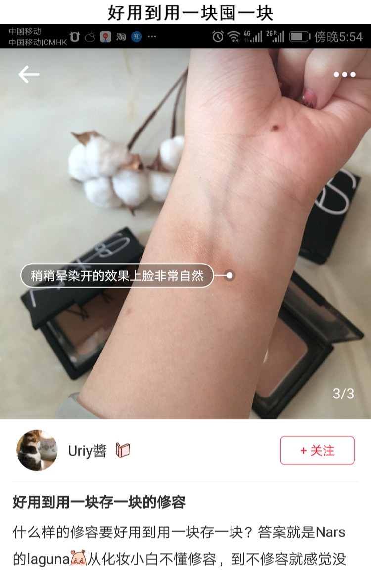 NARS bột năng lực sửa chữa ba chiều LAGUNA sửa chữa / bóng 8G để tạo ra một khuôn mặt nhỏ 8G bóng hình mũi tạo khối highlight