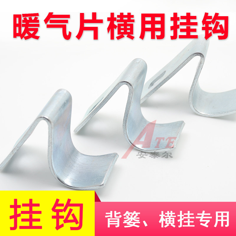 Radiator horizontal pipe hook Horizontal fixture Horizontal pendant bracket Bamboo basket pendant decoupling accessories 5060 tube