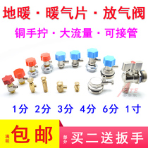 Manual radiator exhaust valve discharge valve Floor heating water separator discharge valve Running wind 1 minute 2 minutes 3 minutes 4 minutes 6 minutes 1 inch