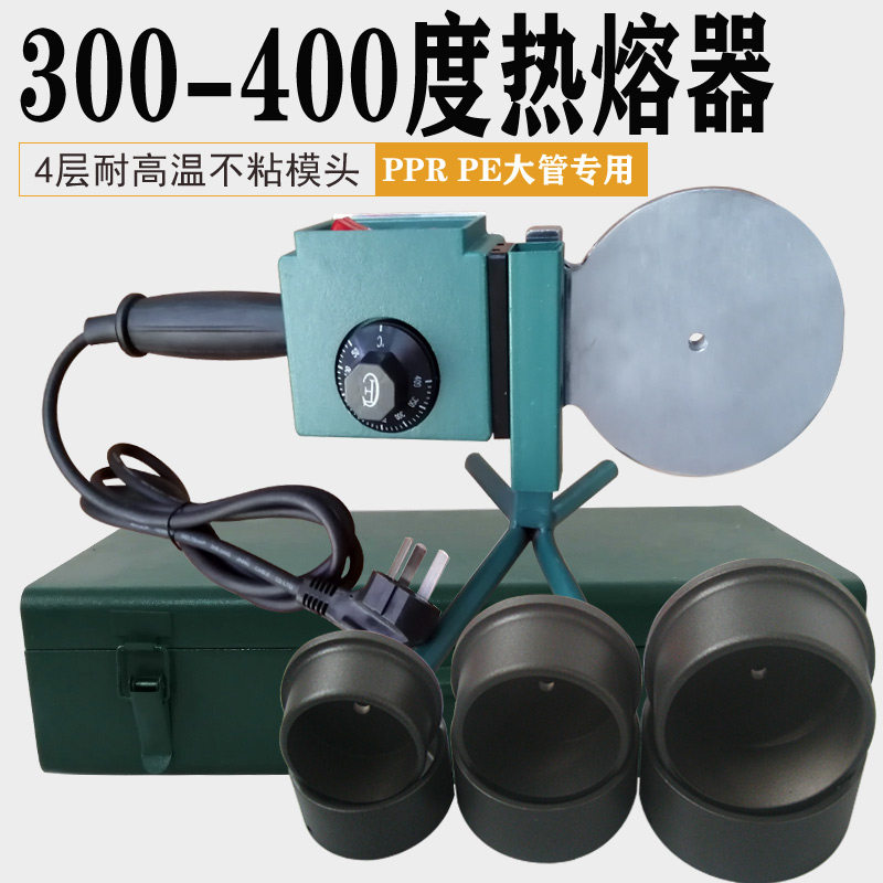 Yongxu 400-degree thermoregulation hot-melt machine 63110 high-power ppr pe plastic welding machine hot-content non-stick lacquer die head