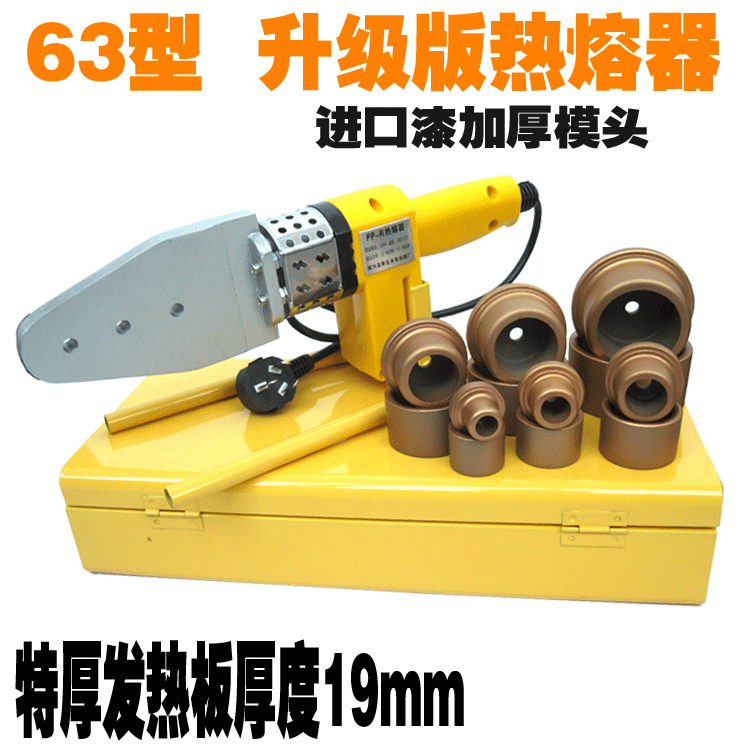 Yongxu special ppr hot-melt machine Westar Dupont die head thickened plastic welding machine 20-32 hot-melt machine welding scalding machine