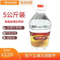 Blue source environmentally friendly oil mineral oil vegetable oil fuel small hot pot grilled fish stove dry boiler commercial fuel burn-resistant 40 pounds