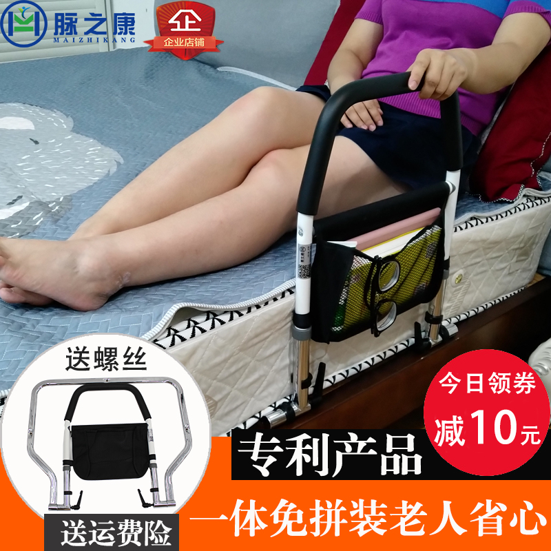 Bedside armrest guardrail for the elderly Pregnant women get up fence Home starter Anti-fall booster for physically and mentally handicapped people