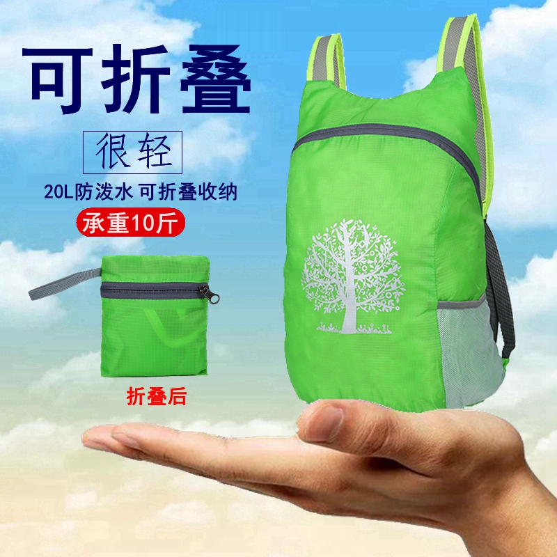 Skin bag ultra-thin foldable shoulder pack female mountaineering package light child waterproof travel package male outdoor backpack