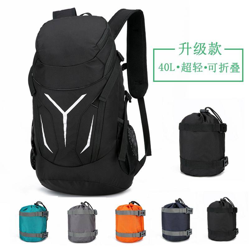 Outdoor package folds shoulder pack female ultra - light travel backpack male mountaineering pack with 40 liters of large capacity skin pack