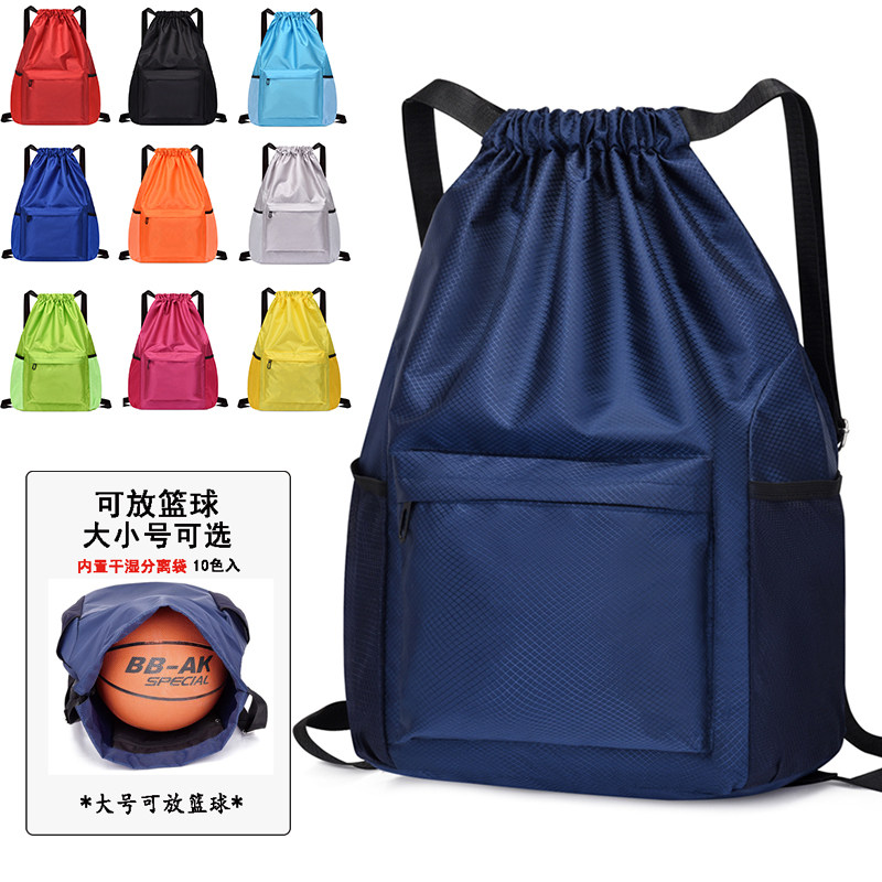 Drawstring backpack for men and women 2021 new simple travel backpack large capacity drawstring fitness sports basketball bag