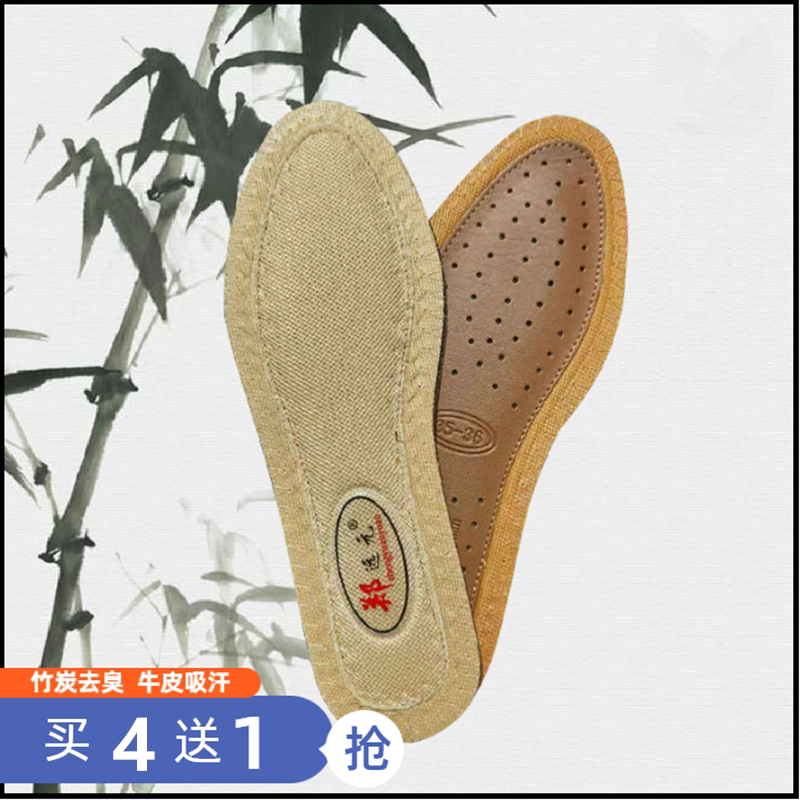 (Buy 4 get 1 free) Zheng Yuanyuan aromatic insoles bamboo charcoal breathable deodorization sports sweat-absorbing men and women keep warm