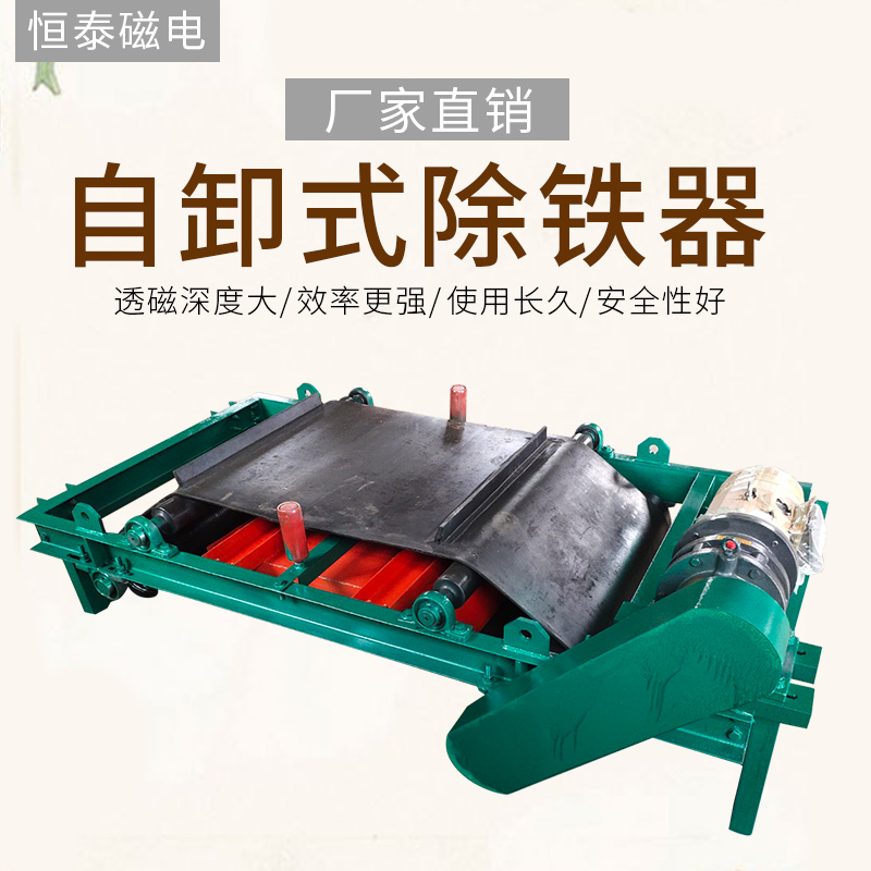RCDD RCDB dump strong magnetic electromagnetic degenerator conveyor belt automatically unloads iron drum