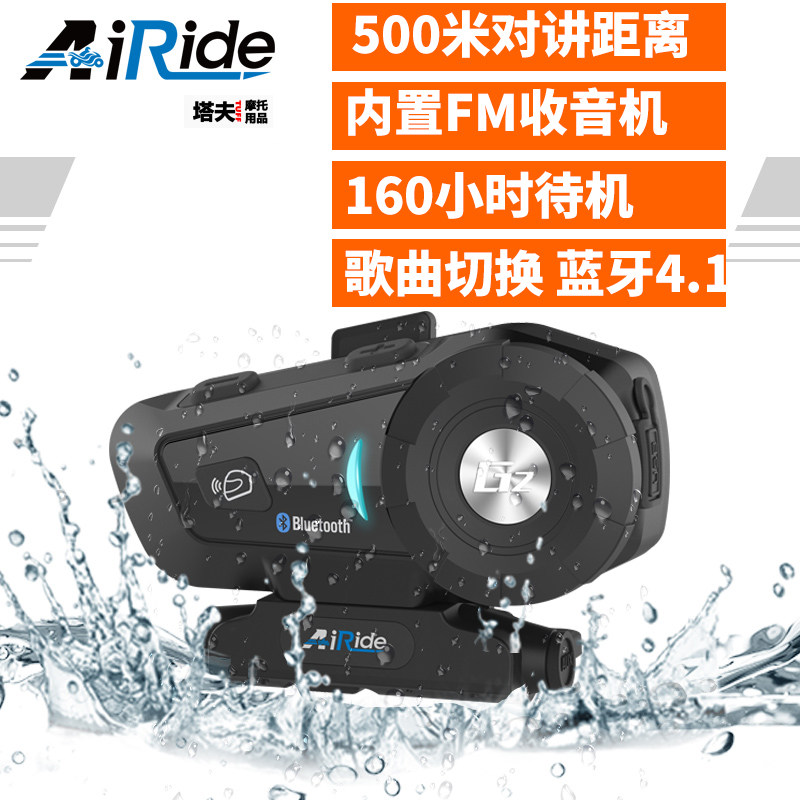 Aride AIRide locomotive safety helmet Bluetooth G2 noise reduction waterproof headphone double 500 m wireless talkback FM