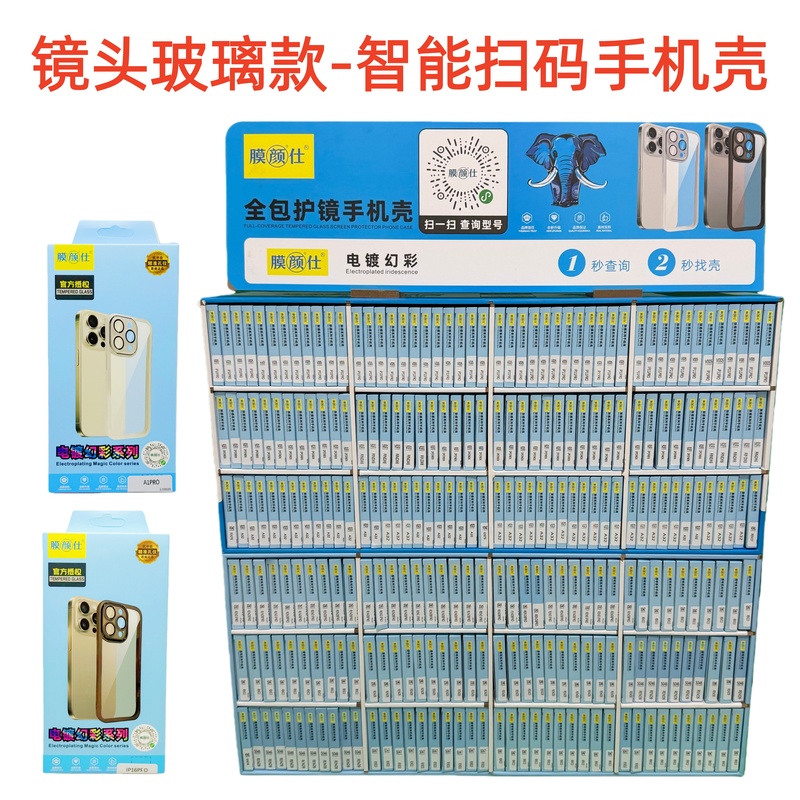 Suitable for Apple, Huawei, Xiaomi, Oppo, Vivo, Film, Phone Case Set, Qr Code, Simple Lens Protection, Phone Case Set, Smart Case Finder App, Universal Smart Cloud Box, Magic Box