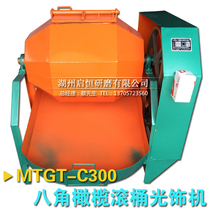 300 L octagonal olive drum grinder roller barrel light ornamental machine octagonal barrel