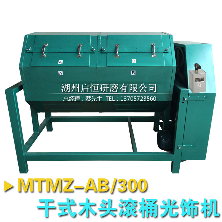 Manufacturer Direct sales wood roller polishing machine Dry throw roller Jewelry Woodworking Art Gift Pendulum polishing machine