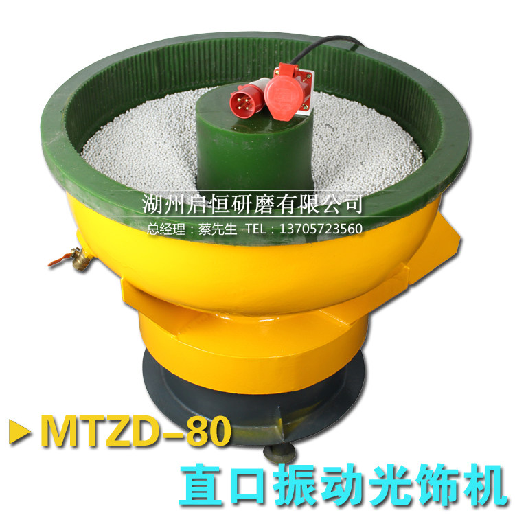 Factory direct sales 80 liters vibration grinding machine Vibration light decoration machine polishing and grinding machine