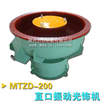 Factory direct vibration grinding machine vibration polishing machine deburring polishing Special
