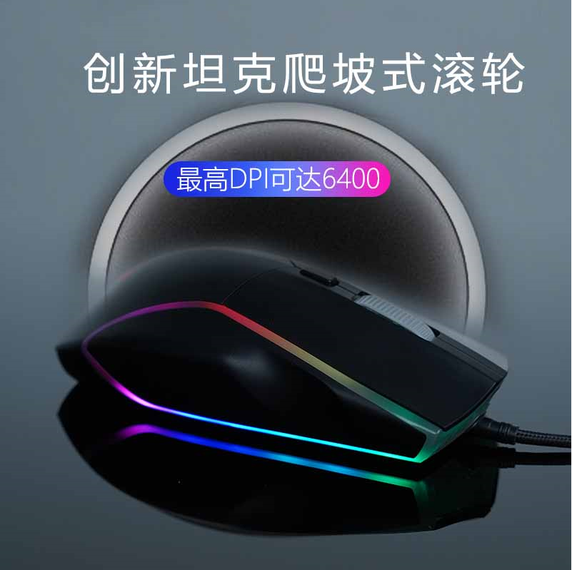 Ice Fox Gaming Slide Mouse Cable USB Laptop Desktop Computer Universal Office Cf Machinery Lol Gaming Electric Race Macros