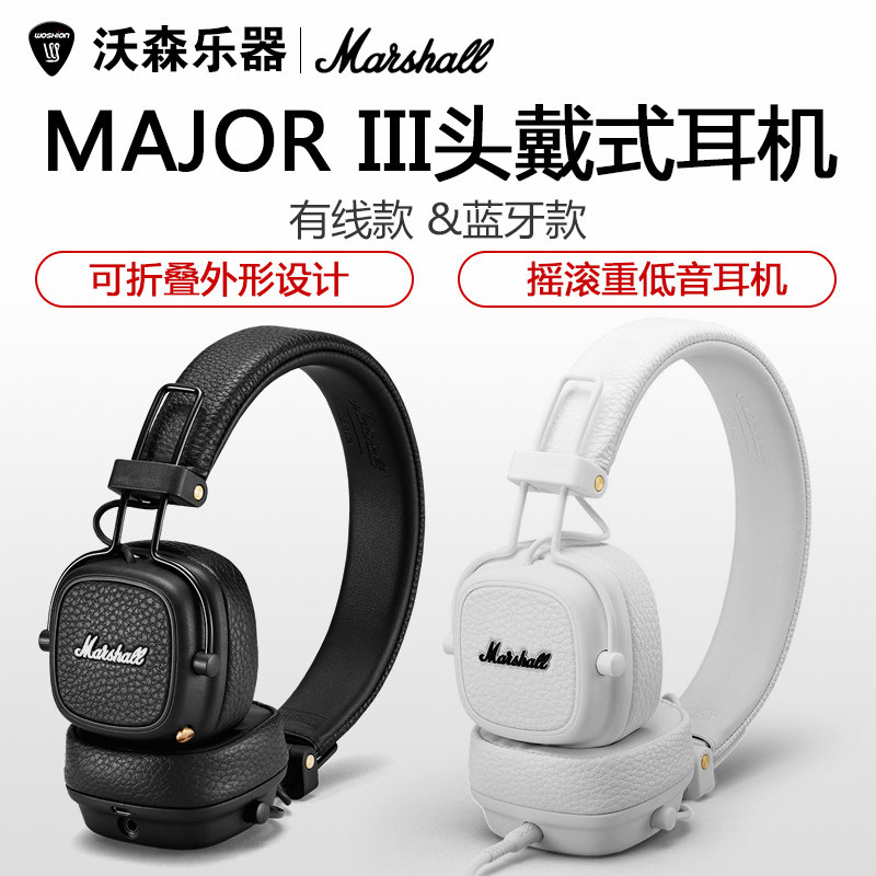 MARSHALL MAJOR III Marshall head-mounted HIFI subwoofer wire-controlled monitoring headset with microphone