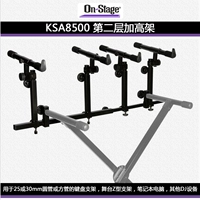 KSA8500 Второй этаж плюс виадук