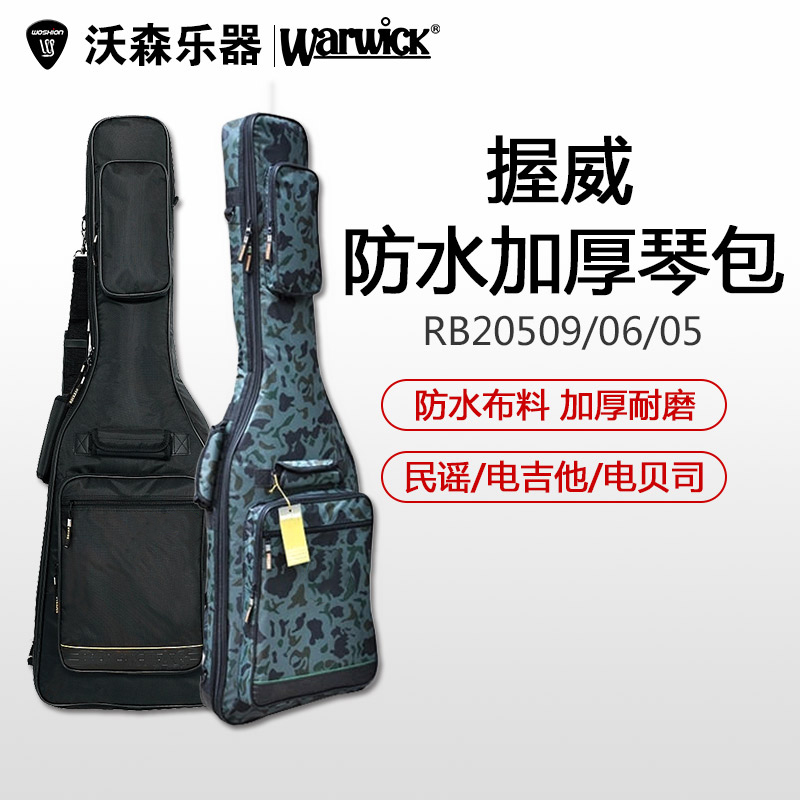 Warwick Warwick Deluxe 20509 Ballad 20508 Classical 20505 Bass 20506 Jazz Electric Guitar Package