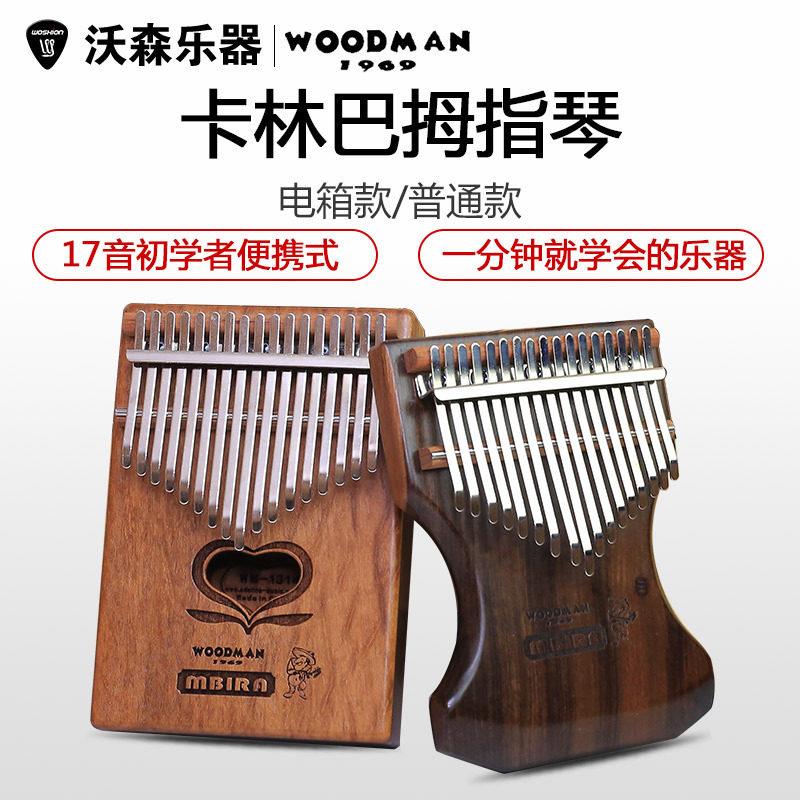 Adeline thumbs 17 tone tiger spotted wood black sandalwood Carinba finger piano simple and easy to learn retro electric box
