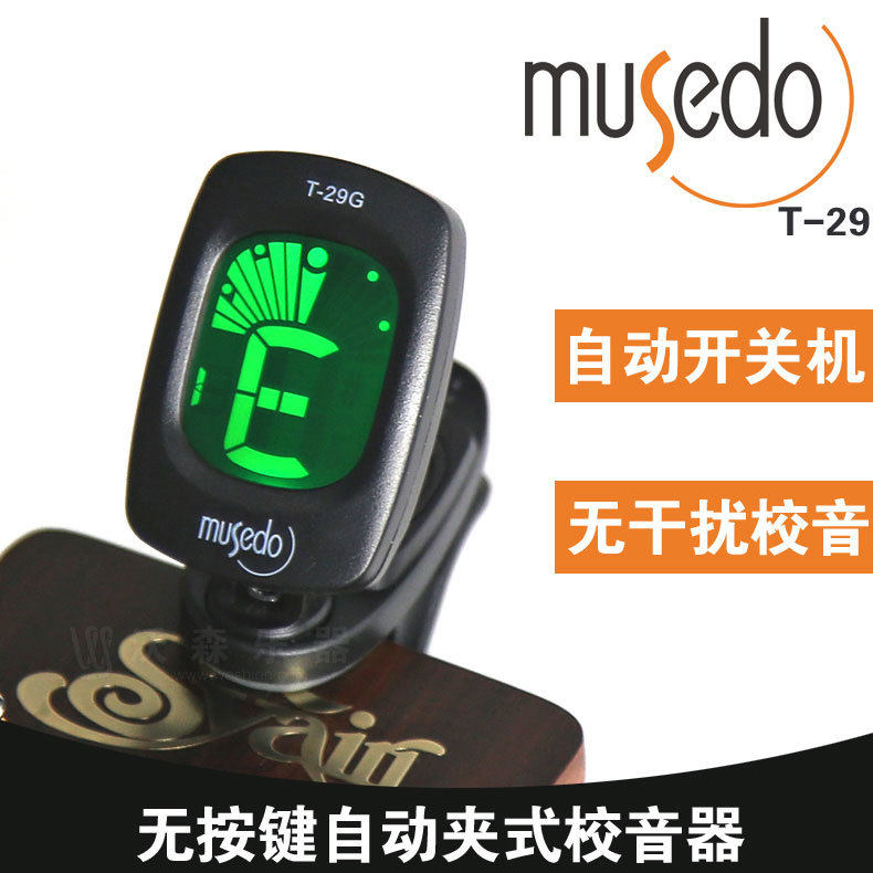 Little Angel musedo T-29G Guitar clip-on automatic tuner Guzheng Ukulele special tuner
