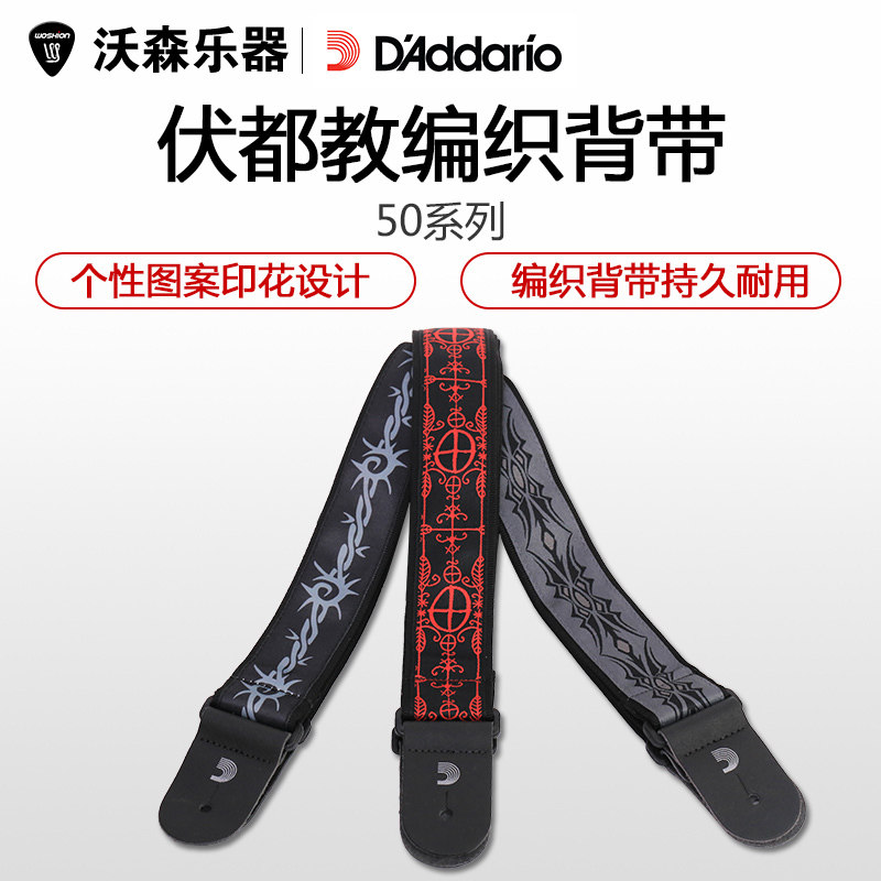 DAddario Dadario folk Guitar Electric Guitar Bass Cuddling Bag Volt all teaching Woven Cuddling Bag 50 Series