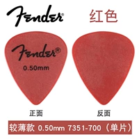 Красный, 0.50mm