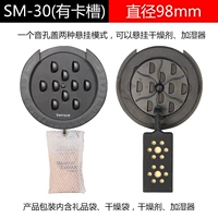 СМ-30 (диаметр 98мм)