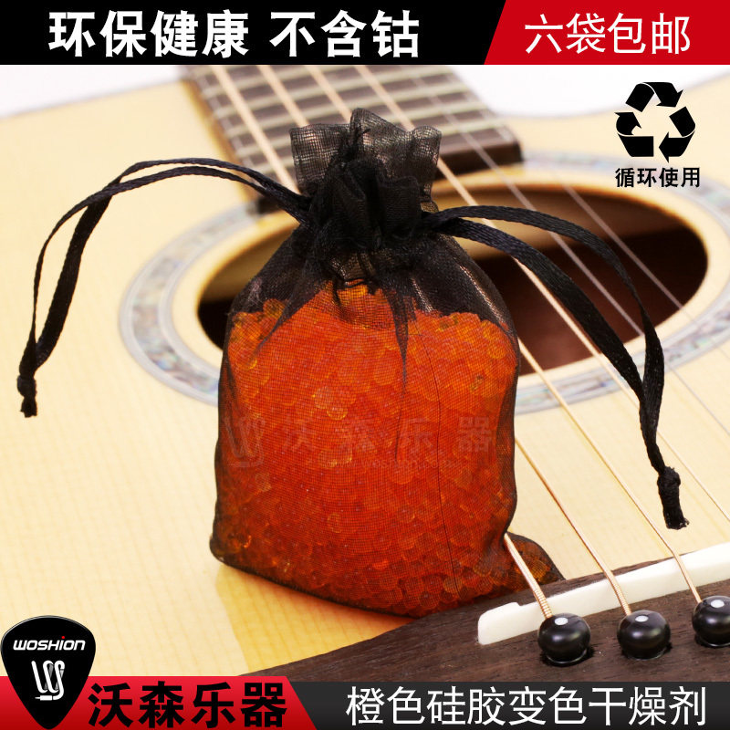 Woshion dry moisture-proof de-maintenance moisture absorbent repeatedly use discolored silica gel guitar instrument desiccant