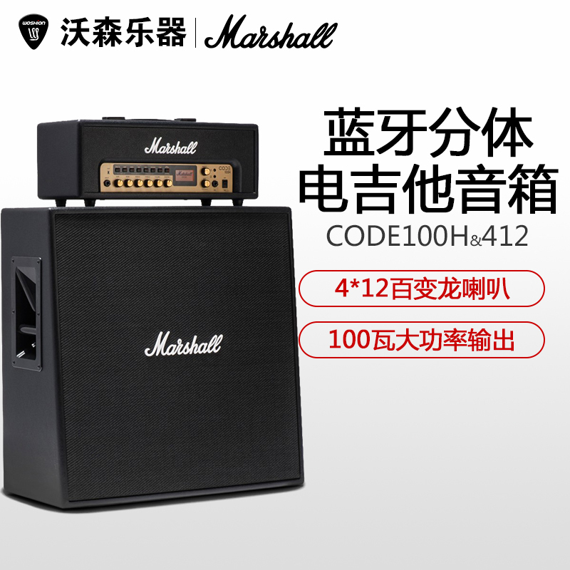 Marshall Marshall Marshall Code100H CODE412 Digital Bluetooth Electric Guitar Speaker