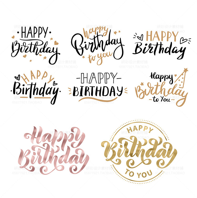 生日快乐logo艺术英文字happy Birthday宝宝宴生日海报ai设计素材
