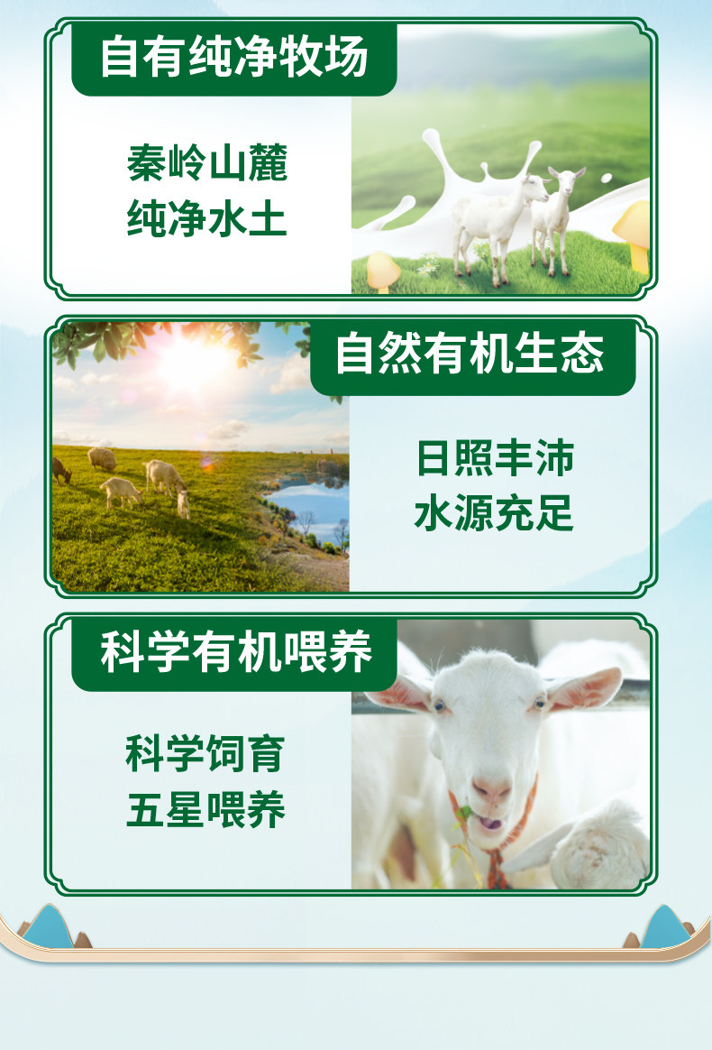 安享好物 安享A级纯奶-卓牧有机 特浓羊奶 国标 