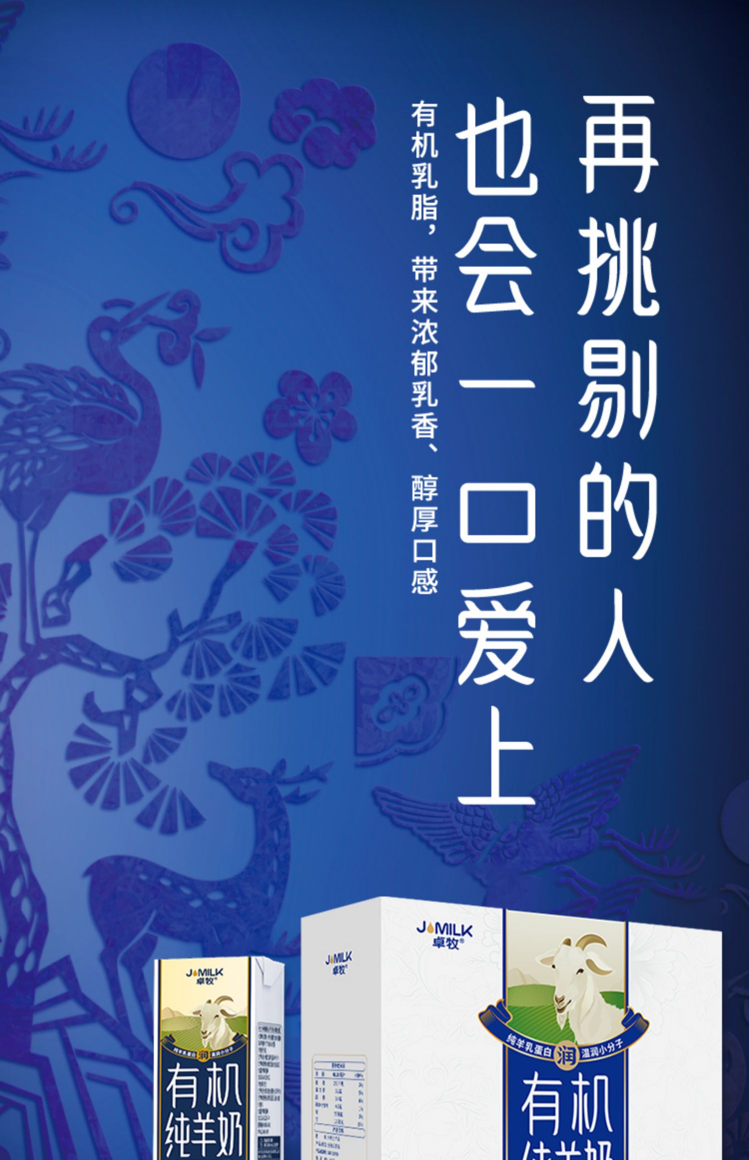 安享好物 安享A级纯奶-卓牧有机纯羊奶 国标 