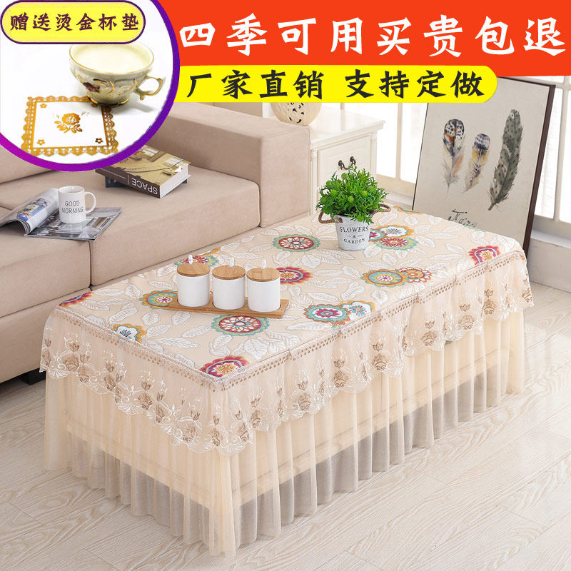 Coffee table cover cloth All-inclusive coffee table set Lace Dining table fabric Tea table tablecloth Rectangular TV cabinet tablecloth Fresh