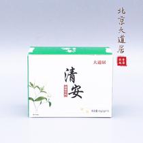 Qingan Solid Beverage Avenue Residence