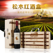 Red Wine Box Double-Branch Packaging Box Solid Wood Gift Box Wine Box Wooden Box Custom Red Wine Wood Box Gift Box