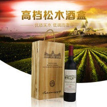 Wooden Red Wine Box Red Wine Wood Case Upscale Gift Box Packaging Box Wine Box Red Wine Gift Box Grilled Double Branch Wine Box
