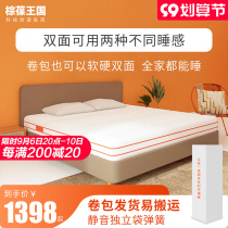 ZB box mattress compression roll package soft and hard double-sided household Simmons latex mute independent spring 20cm0 pressure