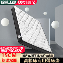 15 cm mattress 10 cm spring Simmons custom home 12 cm 18 thin 20 thick childrens coconut palm hard pad