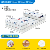 Ткань, J12, 12см, 3см, 9см