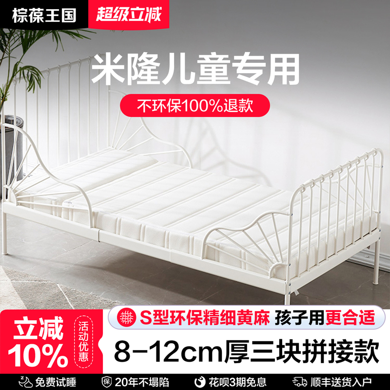Suitable for Ikea Milon Mattress, Children's Segmented Extendable Baby Splicing Bed, Detachable Brown Mattress 80X200 Suitable for Ikea Milon Mattress, Children's Segmented Extendable Baby Splicing Bed, Detachable Brown Mattress 80X200