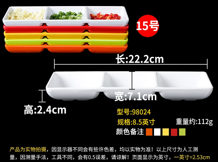 Melamine bộ đồ ăn nhúng nước sốt bướm thương mại lẩu nhà hàng khách sạn giả sứ gia vị nước sốt món ăn thương mại hai lưới ba lưới nhỏ hương vị món ăn - Đồ ăn tối