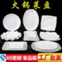 Melamine giả sứ tấm trắng thương mại lẩu nhà hàng sáng tạo bộ đồ ăn rau đĩa món ăn đĩa nhựa món thịt đĩa nhựa