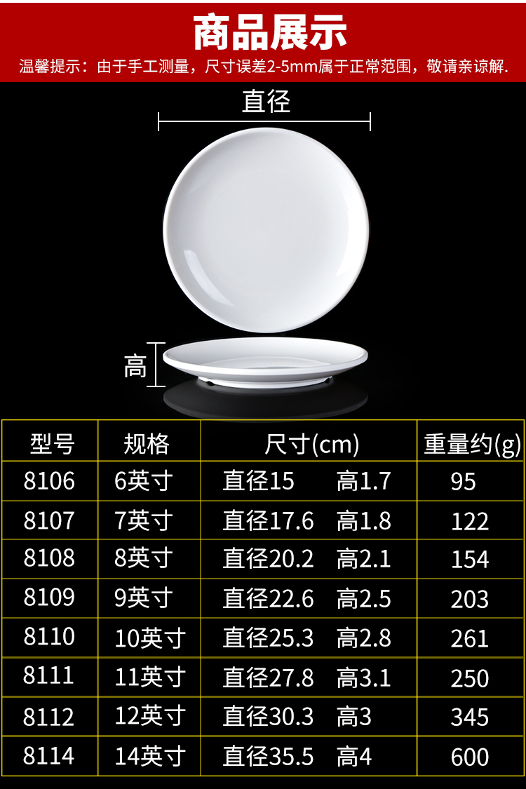 Melamine giả sứ tấm trắng thương mại lẩu nhà hàng sáng tạo bộ đồ ăn rau đĩa món ăn đĩa nhựa món thịt bát ăn cơm
