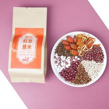 红豆薏米茶赤小豆芡实祛湿茶