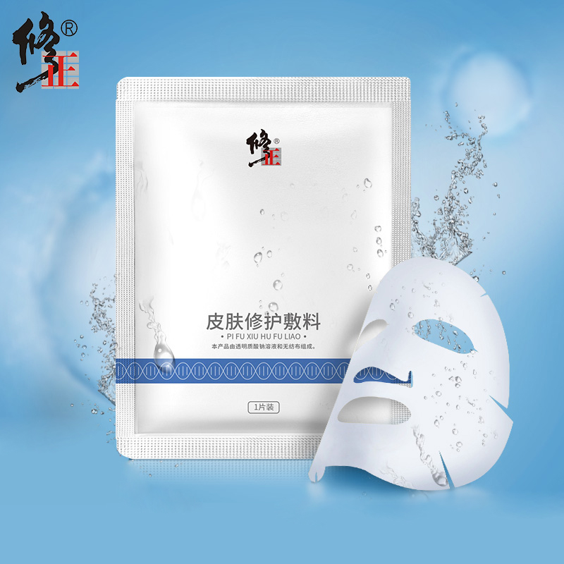 修正械字号医用医美面膜修复受损肌肤祛痘消炎面膜冷敷贴无菌敷贴