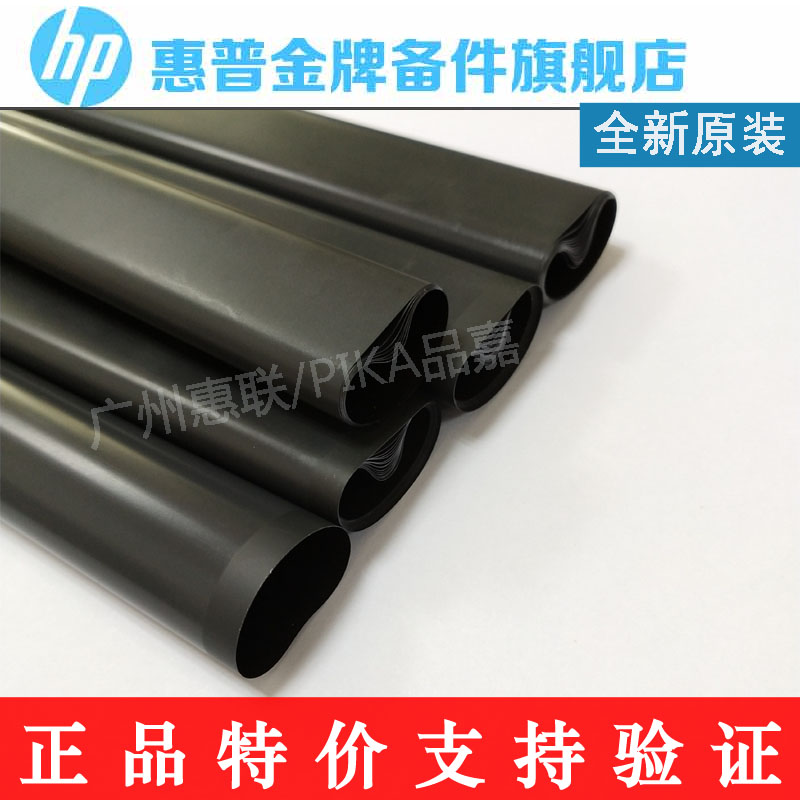 New original HP2055 2035 M401 M425 M130 M1136 P1606 M1536 fixing film