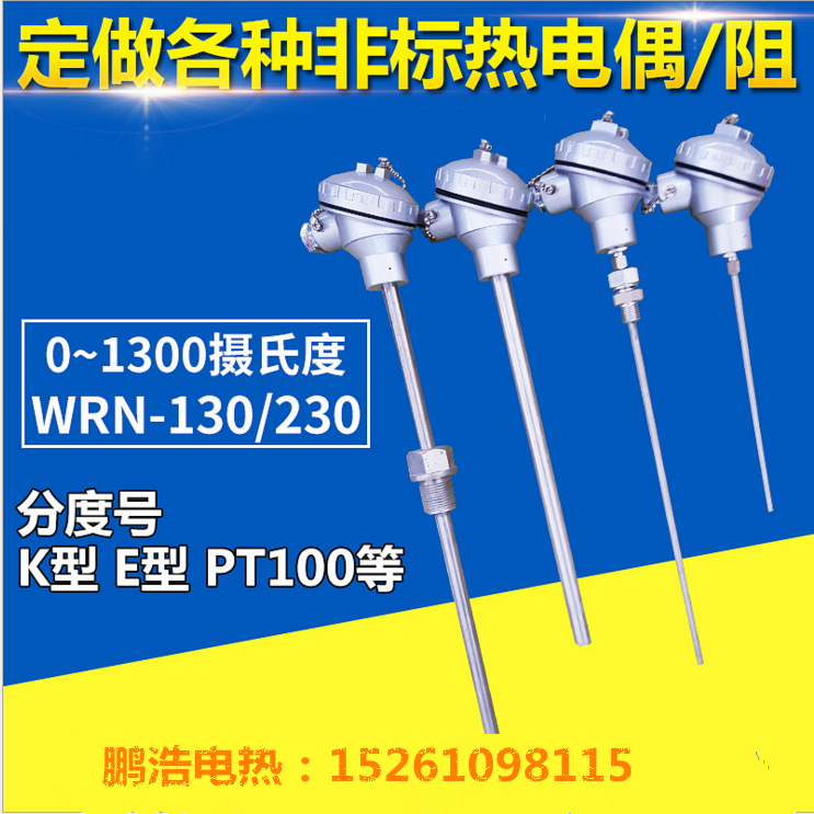 WRN-130 WRN-230 temperature sensor K type thermocouple stainless steel annealing furnace temperature measurement rod type pt100
